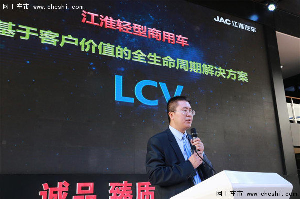 江淮商用车全生命周期解决方案行业首发-图2
