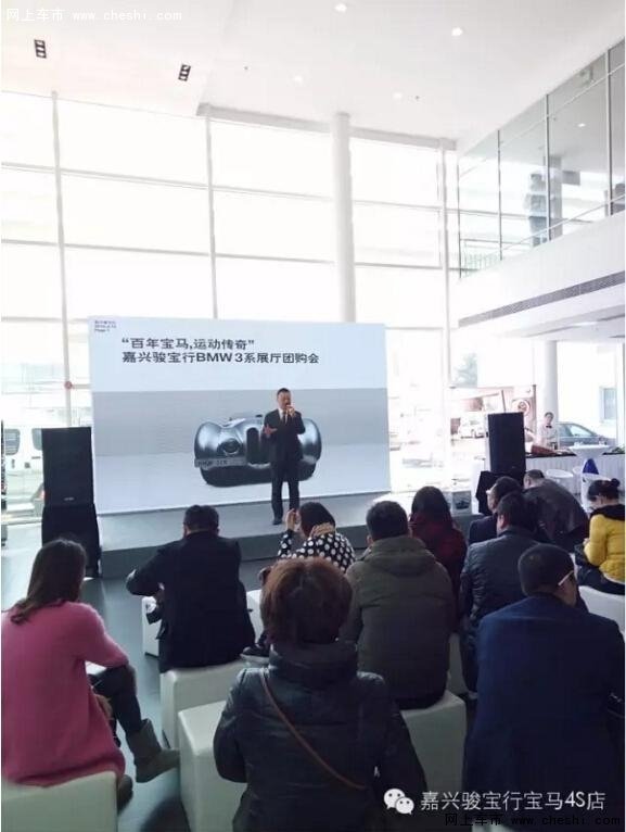 宝马百年诞辰 BMW团购盛宴圆满闭幕-图2