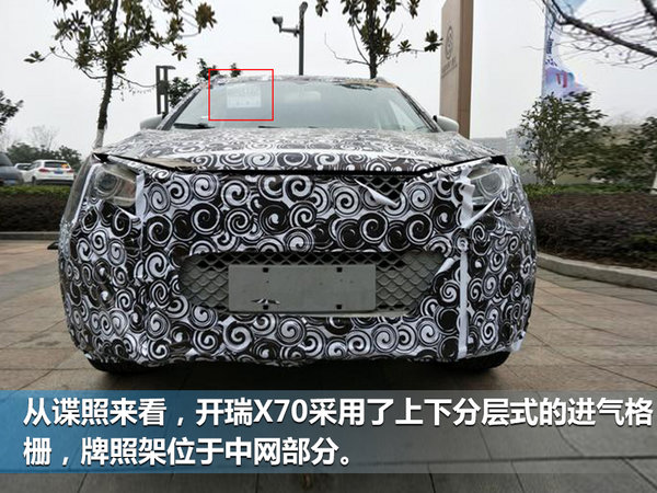 开瑞X70/X90信息曝光 搭新1.5T/1.6TGDI引擎-图3