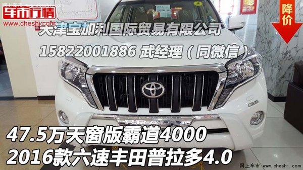 47.5万天窗版霸道4000 16款六速丰田4.0-图1