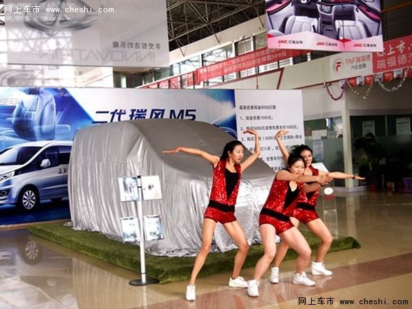 一个空间 七重舒适江淮二代瑞风M5上市会-图3