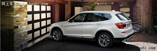 宝晋置换BMW X3新车抵首付 日供66元起-图1