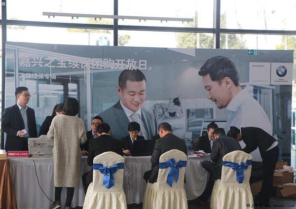 嘉兴之宝续保团购会圆满落幕-图1