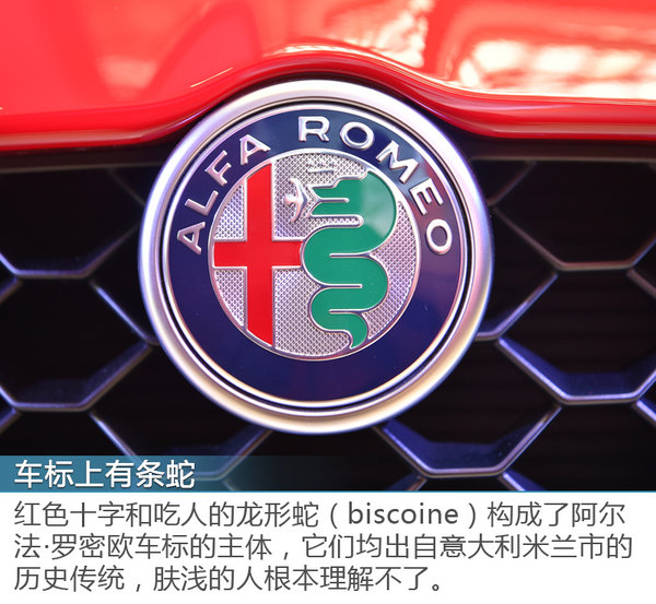 原来你是这样的朱丽叶 不买giulia的5个理由-图6