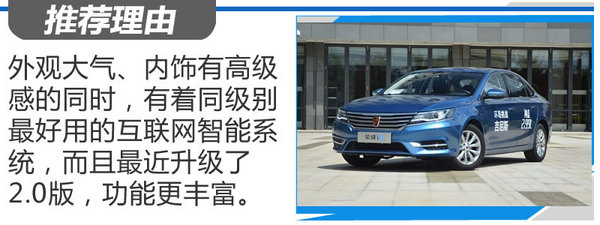 买“超跑”不如买它们 三款高品质自主家用车推荐-图12