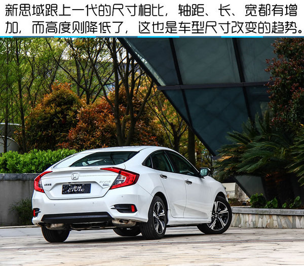 完美进化论 第十代东风本田思域1.5T试驾-图8