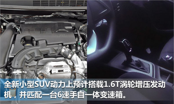 纳智捷将推两款新车 全新小SUV三季度上市-图6