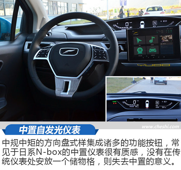 这台车是“莆田系”?云度新能源π1怎么样?-图3