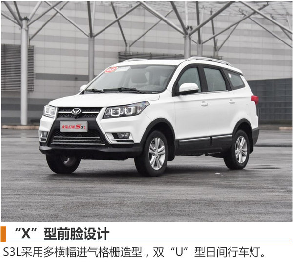 北汽幻速7座SUV将搭1.3T发动机 动力提升-图6