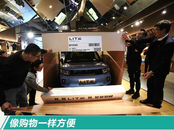 像日常购物一样方便 北汽新能源开启新零售模式-图3