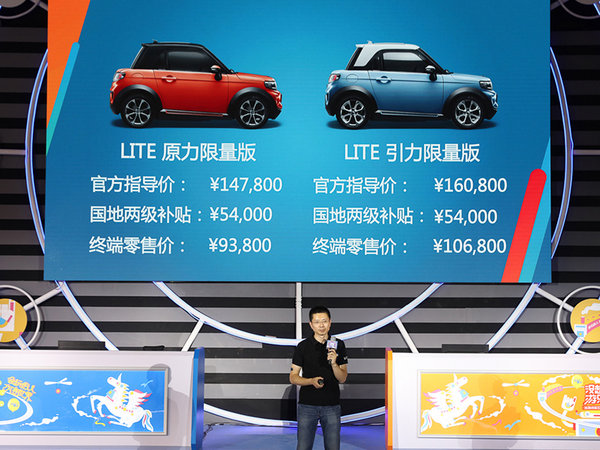 北汽新能源LITE开启预售 补贴后8.68万元起-图4