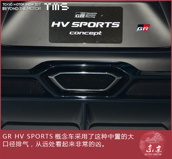莫非是蝙蝠侠的战车？ 实拍丰田全新概念跑车-图6