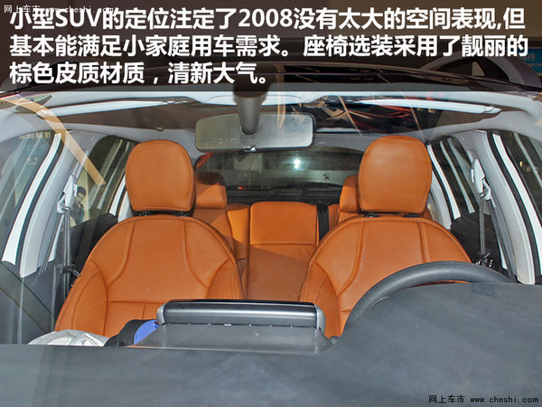 就是要玩标致2008玩酷版保定到店实拍