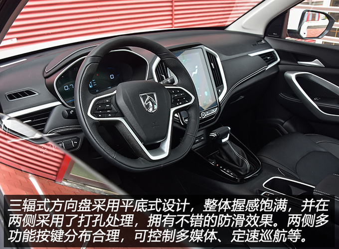 一款车型挂四个车标 2020款宝骏530实力有这么强-图3
