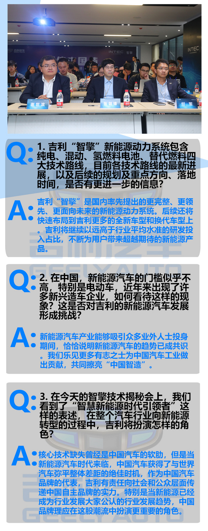 油耗不到2L如何做到吉利黑科技智擎解读-图5