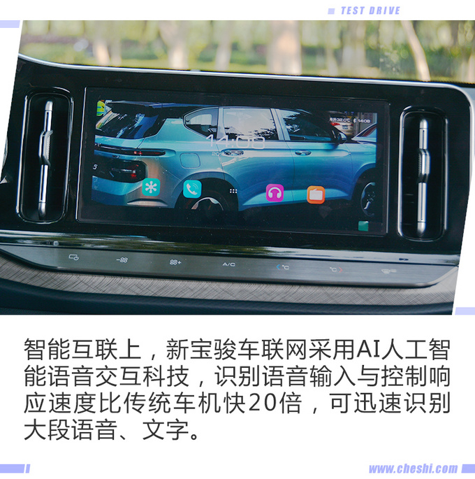 当互联网爱上汽车 体验新宝骏RM-5五座跨界版-图9
