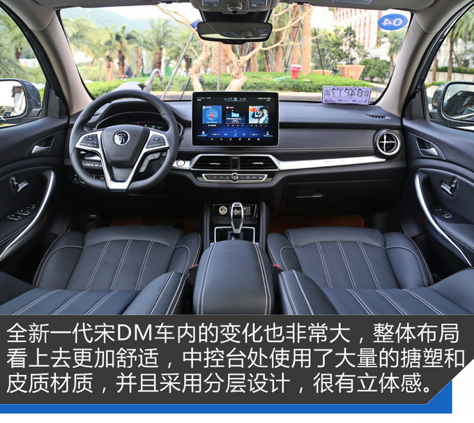 动力/静音/智联都是亮点 试驾全新一代宋DM-图2