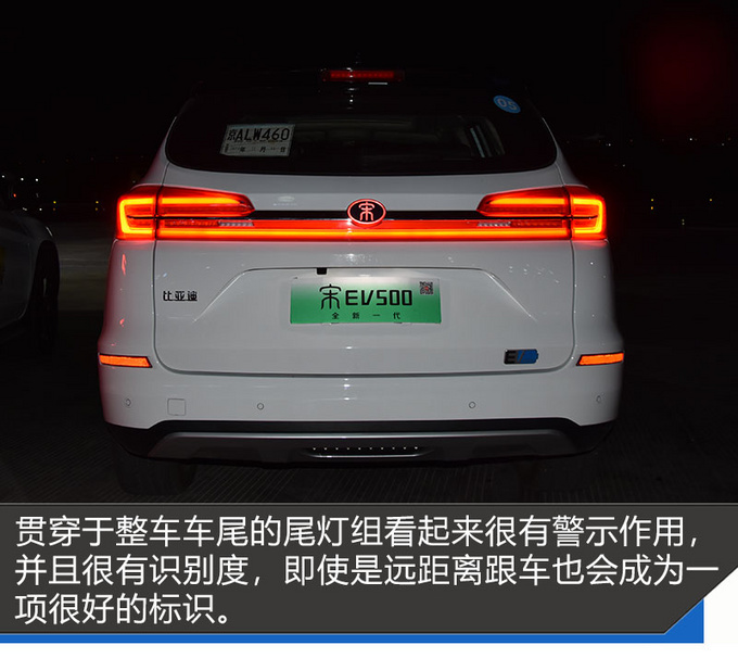 宋EV 500环京千里奔袭 满电续航里程让人一惊-图6