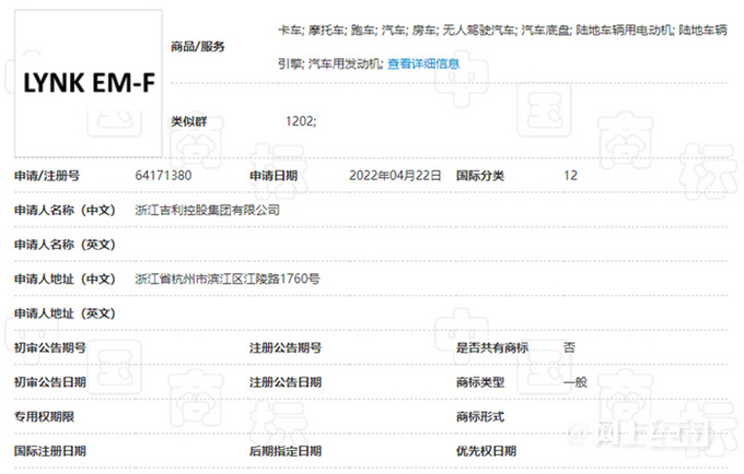 新款领克01实车曝光油耗大幅降低 或6月6日发布-图1