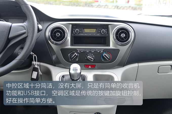 比五菱宏光空间大且更实用 试驾江淮瑞风M3 PLUS-图9