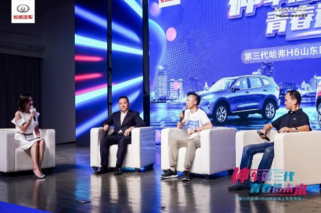 万众期待耀动山东 第三代哈弗H6山东区域倾情上市-图8