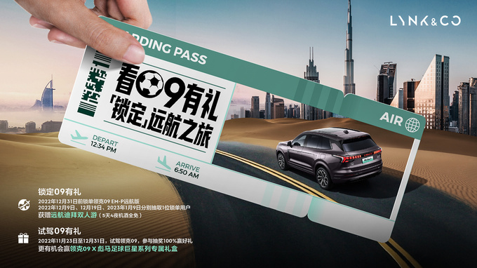 为何混动车那么火开完领克09 EM-P后我知道了答案-图6