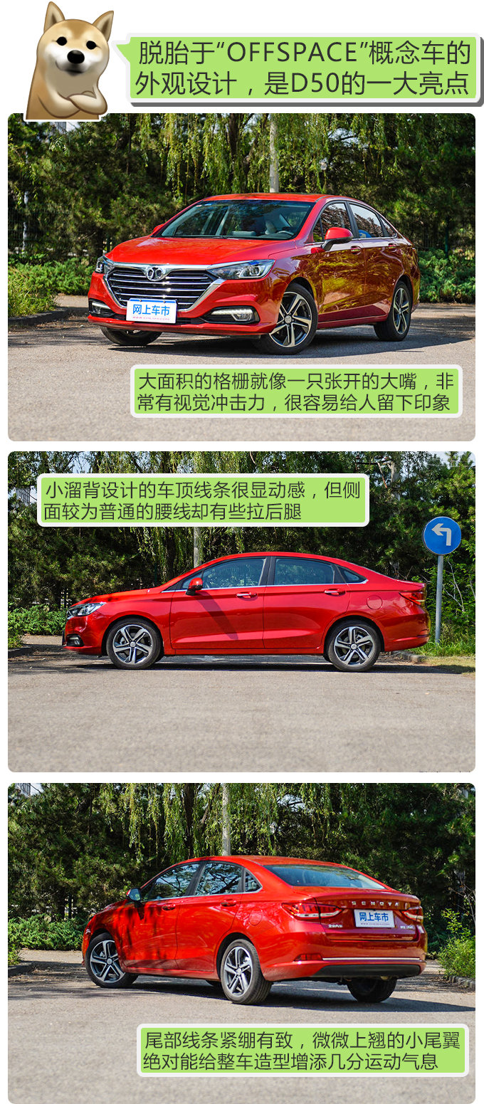 不是所有车都可以 看北汽绅宝D50变身妹子闺房-图1