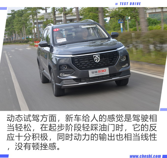 走向全球的实力 宝骏530全球车周年纪念版试驾-图2
