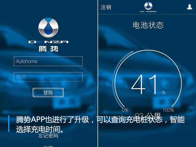 吴辰：腾势最看重服务 回购保值金不低于50％-图5