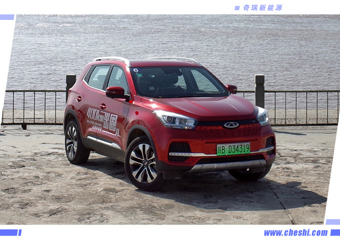 NEDC 401km 体验瑞虎e艾瑞泽e的安全和乐趣-图2