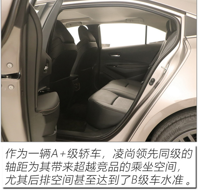 以跃级品质成就A+级家轿新标杆 实拍广汽丰田凌尚-图30