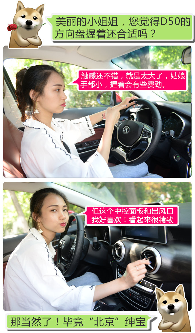不是所有车都可以 看北汽绅宝D50变身妹子闺房-图9