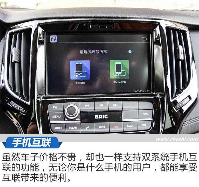 是谁让宝骏730也颤三颤北汽幻速H5 6座版实拍-图5