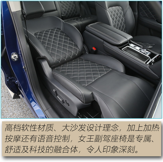 女王副驾只是个缩影 不要再低估启辰星犇犇护航版了-图5