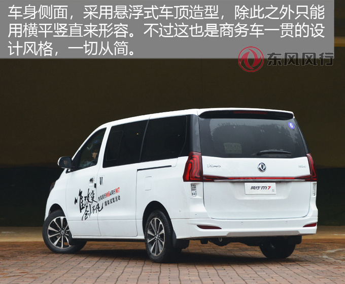 宜家宜商新选择舒适性媲美埃尔法顶配才22万-图13
