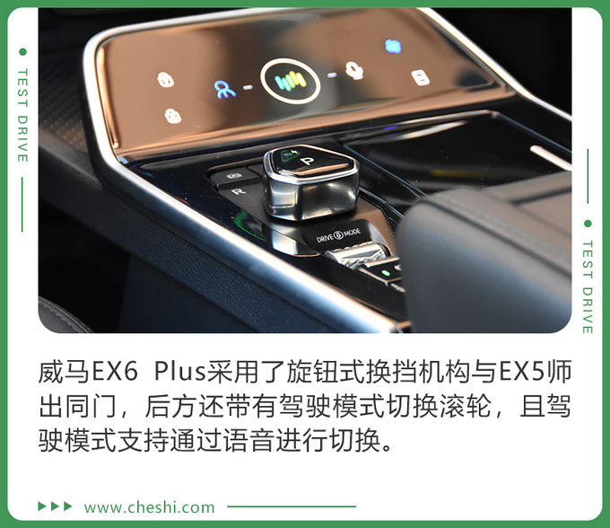 纯电遇极寒 还能抗住吗冰雪试驾威马EX6 Plus-图15