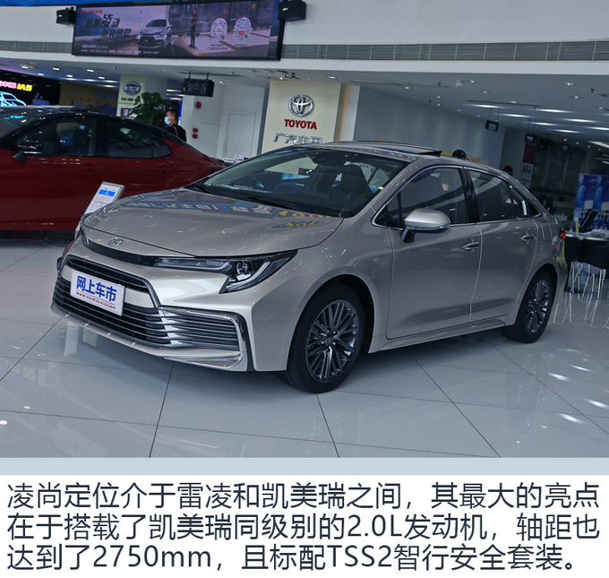 15万预算也能享受B级车待遇 凌尚新车到店啦-图2