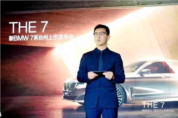 新BMW 7系台州上市发布会圆满落幕-图11
