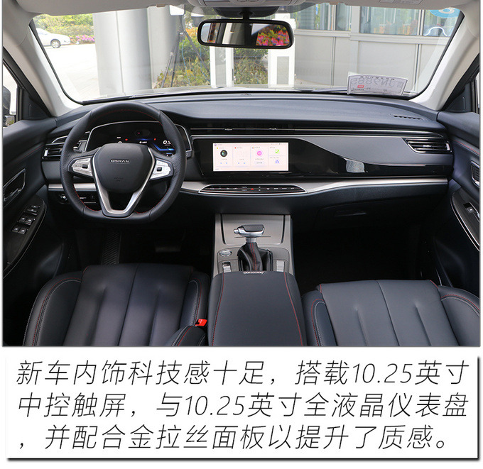 开启刷脸智控新时代 试驾长安欧尚X7极客版-图19