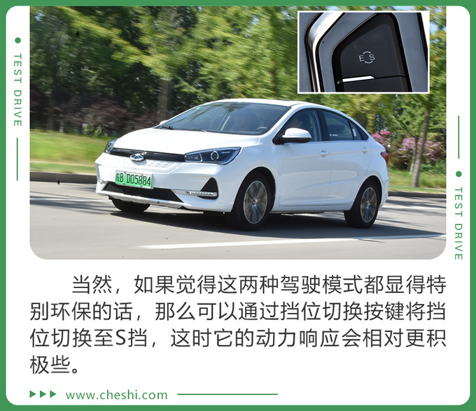 综合续航达401km 奇瑞艾瑞泽e是否该了解下-图5