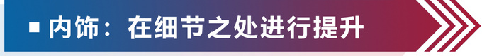 全新远景升级版表现如何这7万多花的很值当-图1
