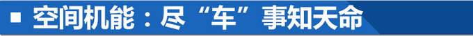 EV160的车主都哭晕了 北汽新能源LITE怎么样-图1