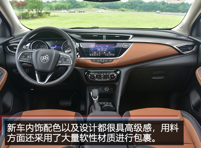 动力超群配9AT变速箱 别克首款紧凑型SUV怎么样-图9