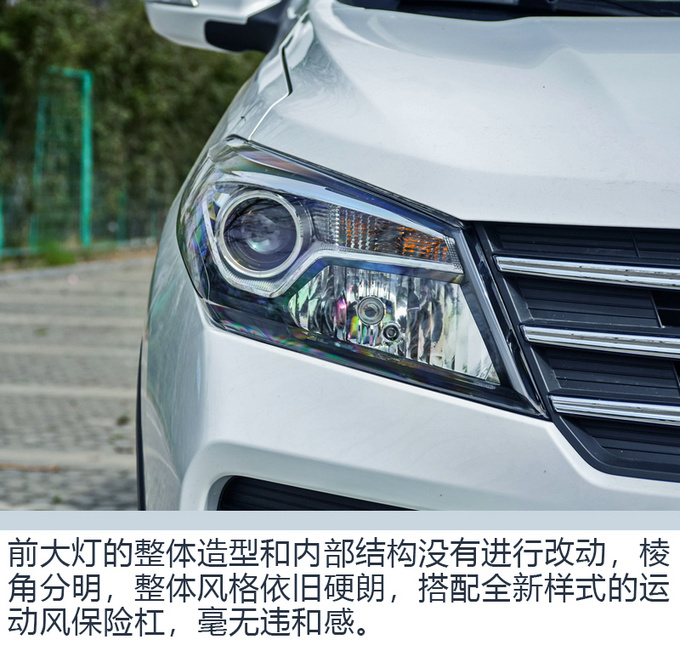 动力升级设计更年轻 抢先实拍2021款风光S560-图7