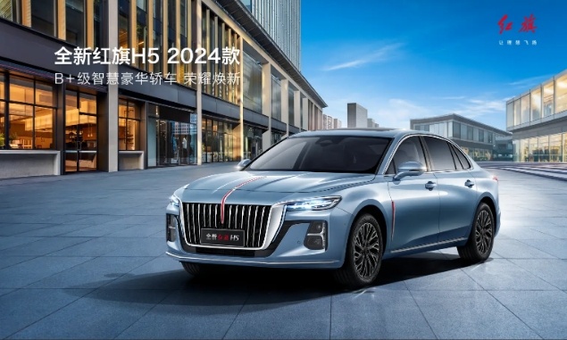 真值真省中国车红旗双5领航豪华b级车市场
