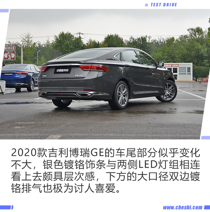 最美中国车再次升级 试驾2020款吉利博瑞GE-图7