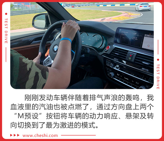 搭宝马最强引擎4.1秒破百 试驾X3 M/X4 M雷霆版-图6