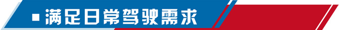 48V轻混好用吗 吉利博瑞GE MHEV多路况测试-图2