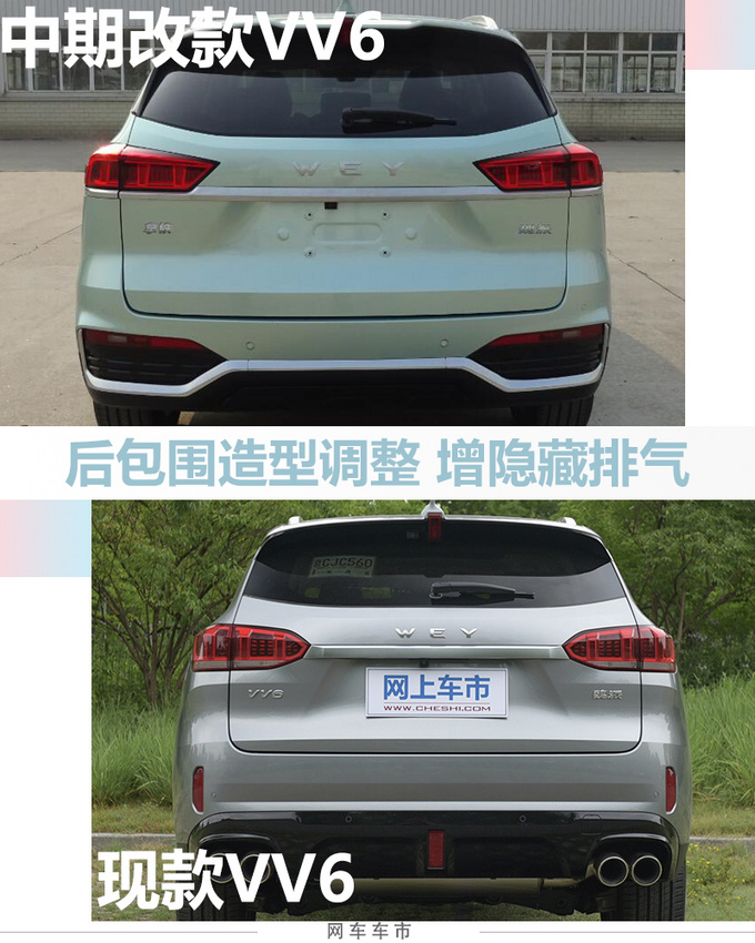 WEY改款VV6实拍尺寸大幅加长/预计15万起售-图4