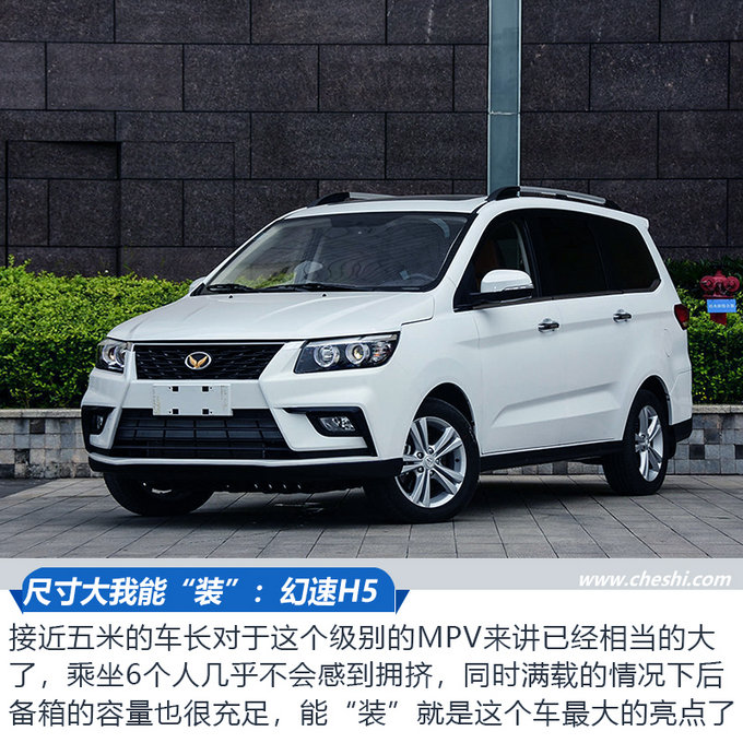 不到10万块买实用“保姆车 三款6座MPV推荐-图1